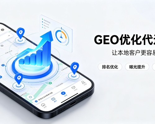 新荣GEO优化